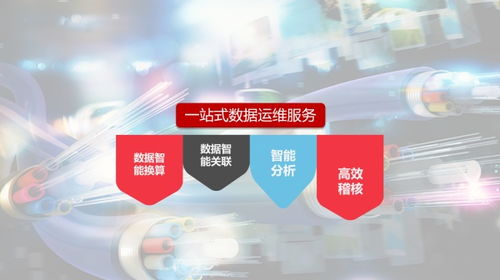 思特奇易企·易運維 數(shù)字政企全場景運維數(shù)據(jù)服務(wù)新利器